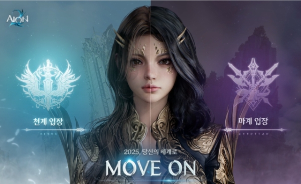 아이온2 이미지