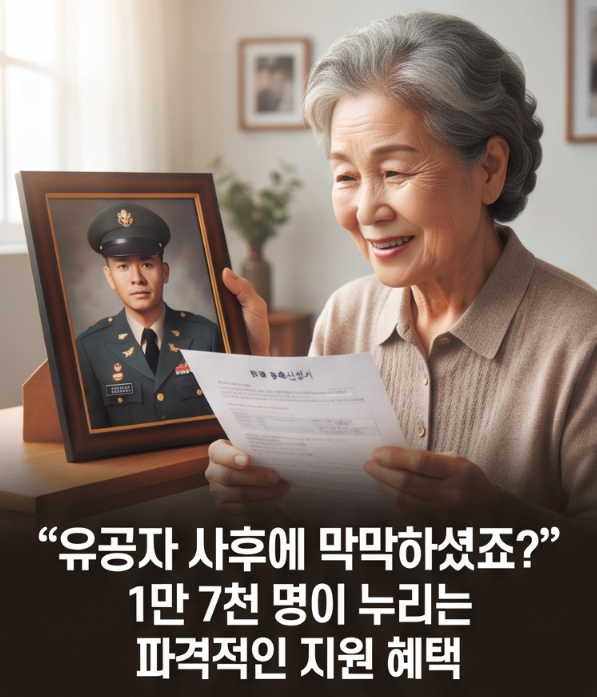 "자동 승계되지 않으니 꼭! 신청하세요!" 베트남참전유공자 배우자 혜택 신청방법 총정리 (자격조건, 지급액)