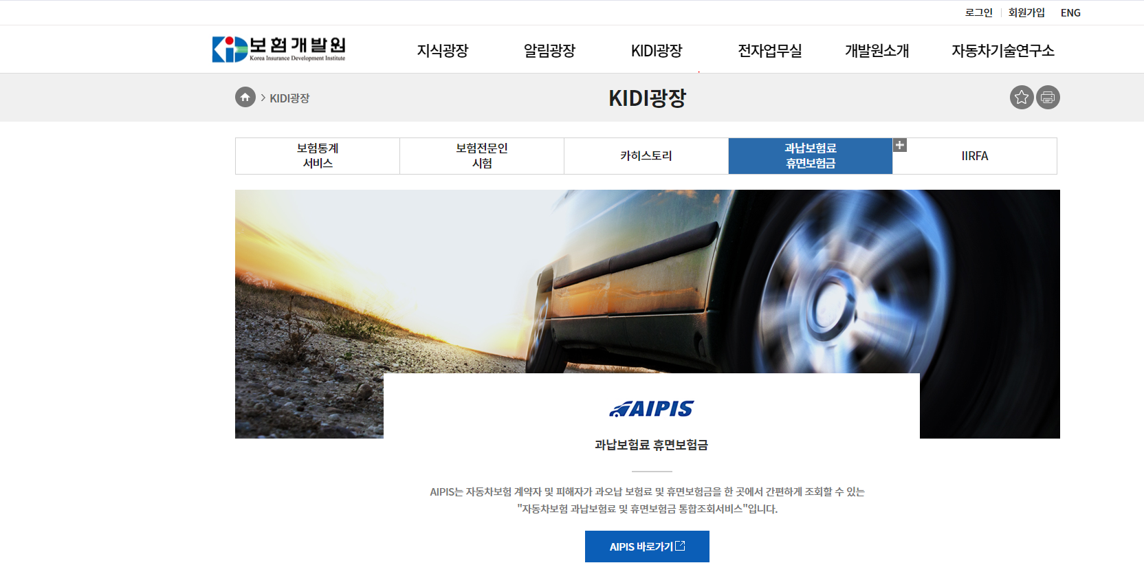 자동차 보험사기 피해사실 확인서