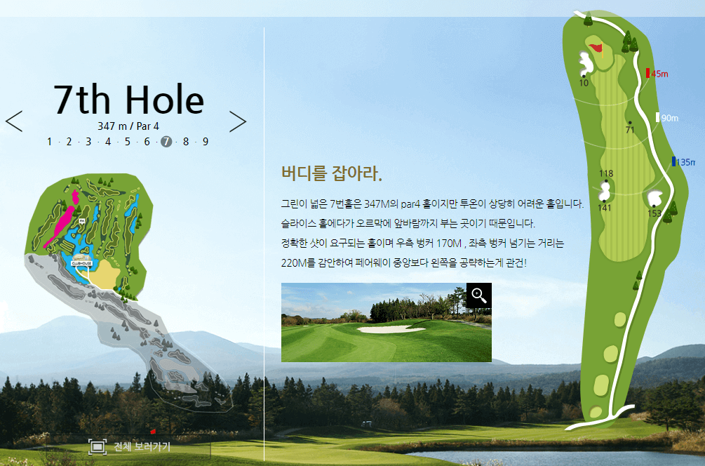 더클래식 컨트리클럽 포레스트코스 7