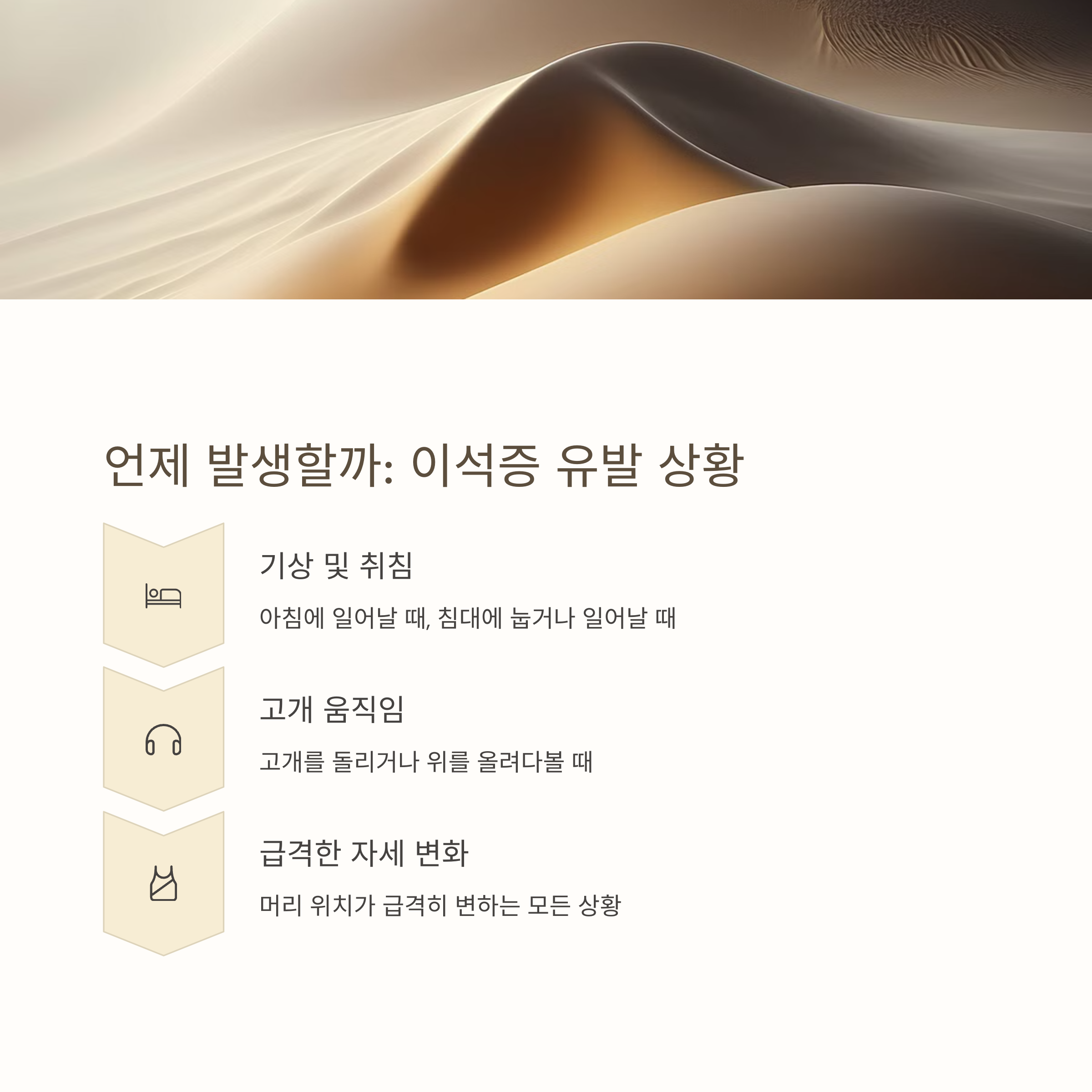 이석증 증상과 잠수병