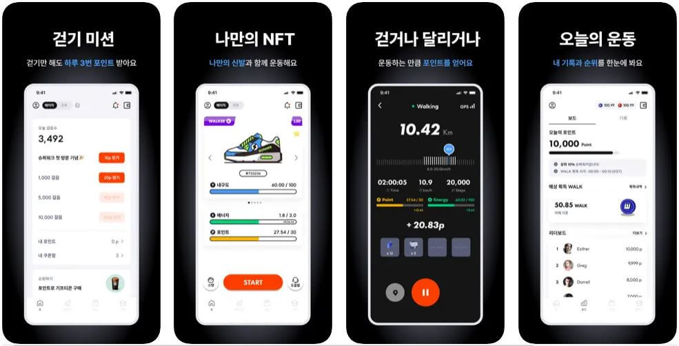 만보기 어플 2 : 슈퍼워크