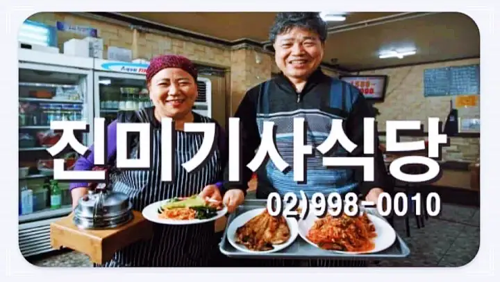 픽업 트렌드스페셜 히트맨 맛VS멋 강북구 수유 제육볶음 산더미 코다리찜 집밥 먹는 듯한 정겨움 가득 솥밥 맛집 추천