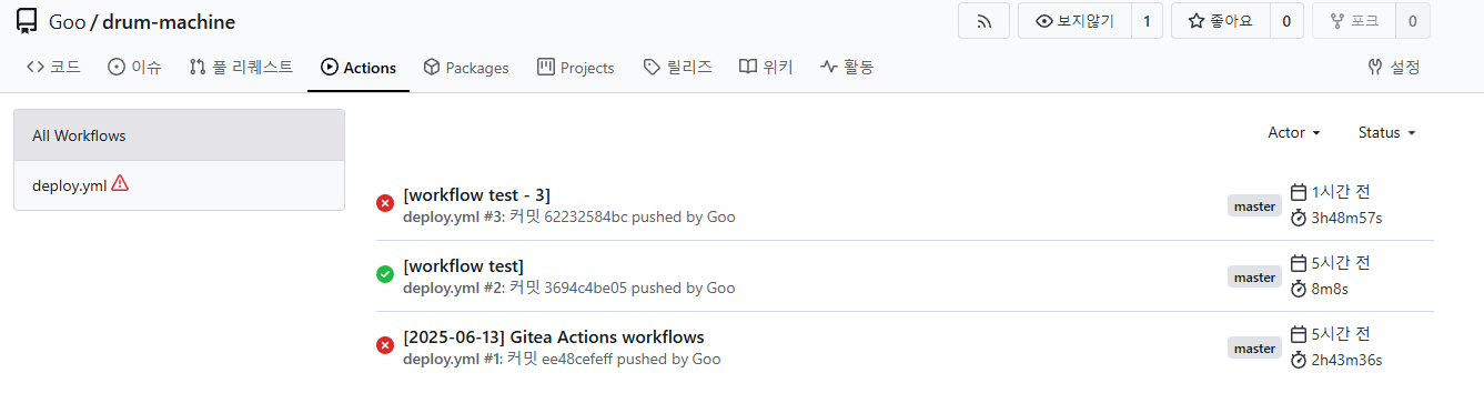 실패..!