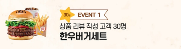 2024년 온라인 한우장터 반값 할인 한우세일 이벤트