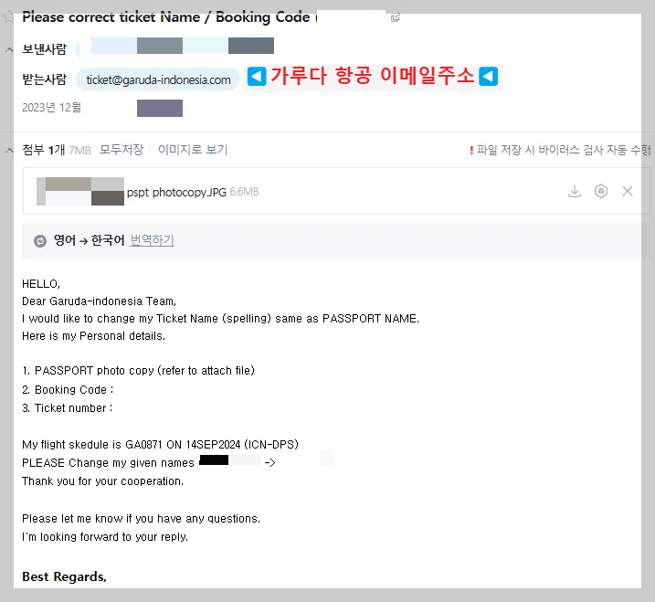 흰 배경에 영문과 한국어가 섞여있는 발신 메일함
