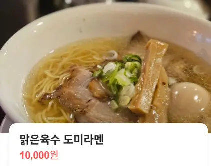 생방송투데이 빅데이터 랭킹맛집 서울 최고의 라멘집 마포 이리에라멘