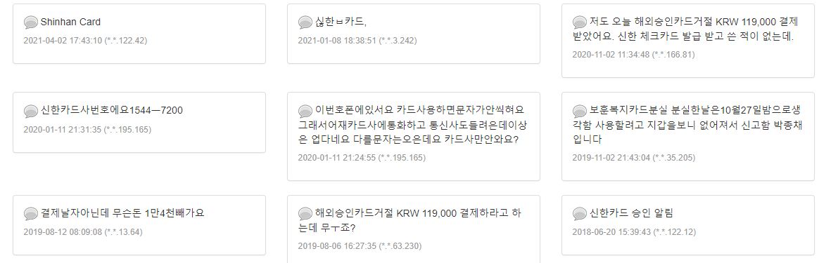 스미싱문자주의