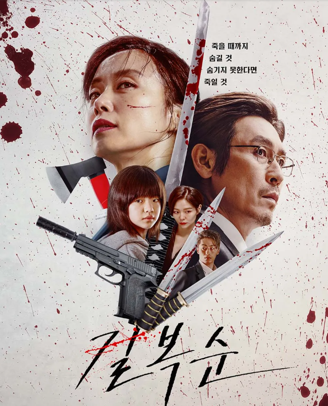 길복순 킬러 엄마 인물 분석 인간의 이중 도덕 액션 분석 연출 영화