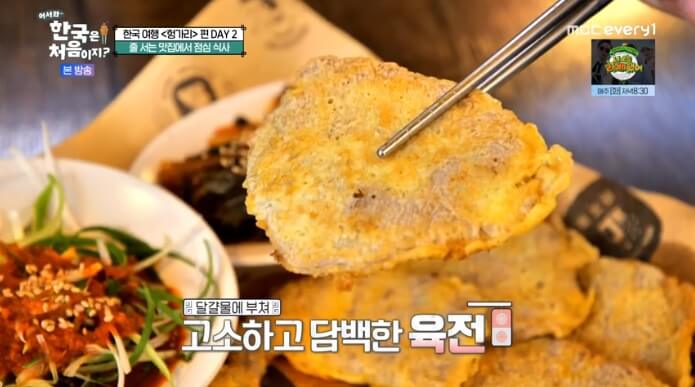 육전