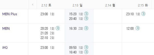 국대는 국대다 재방송