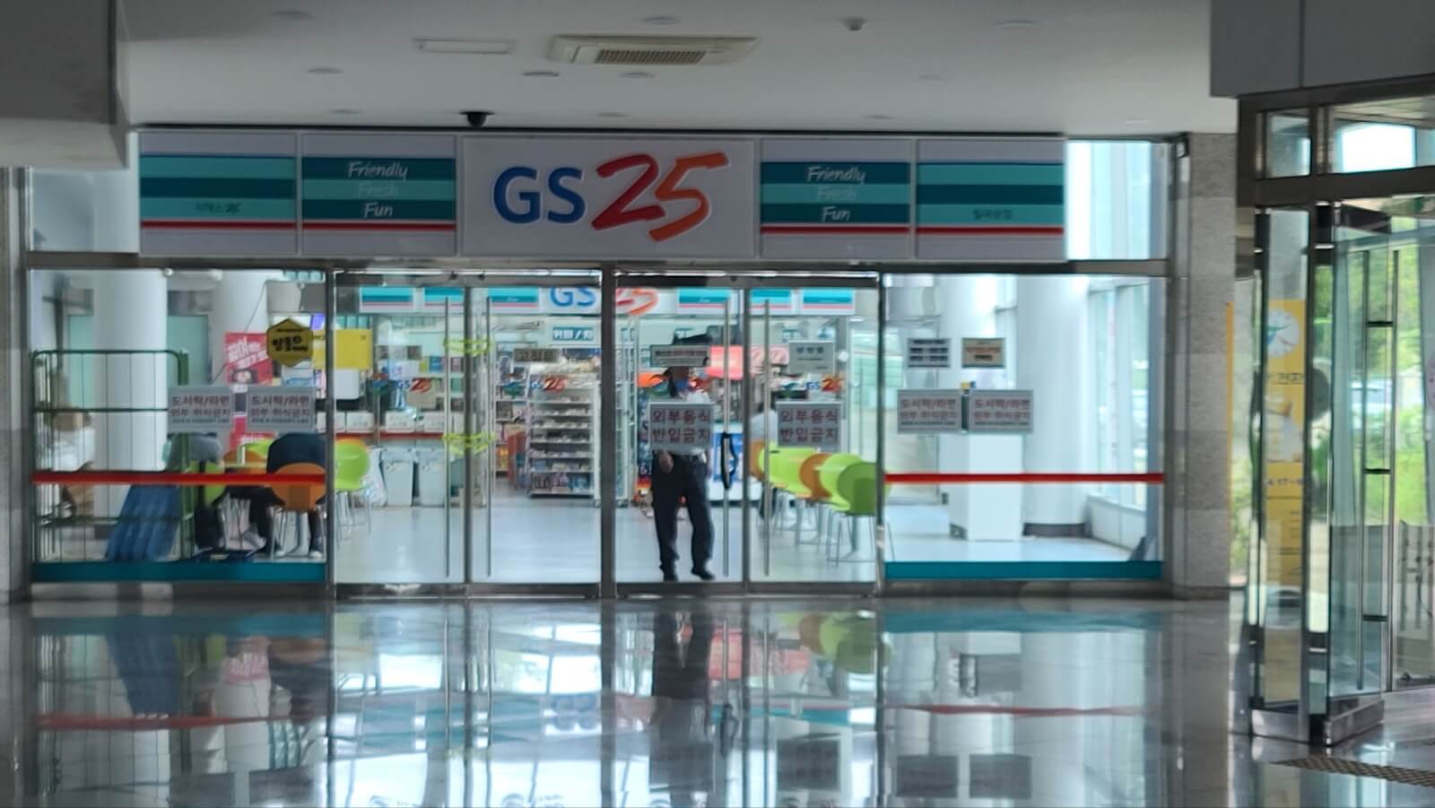 편의점
