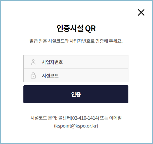 국민체력100-스포츠활동-인증시설