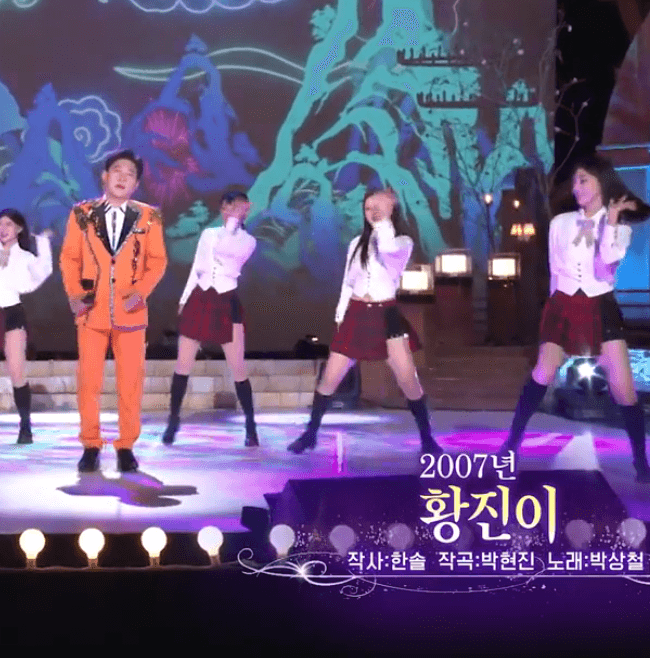 박상철 - 황진이