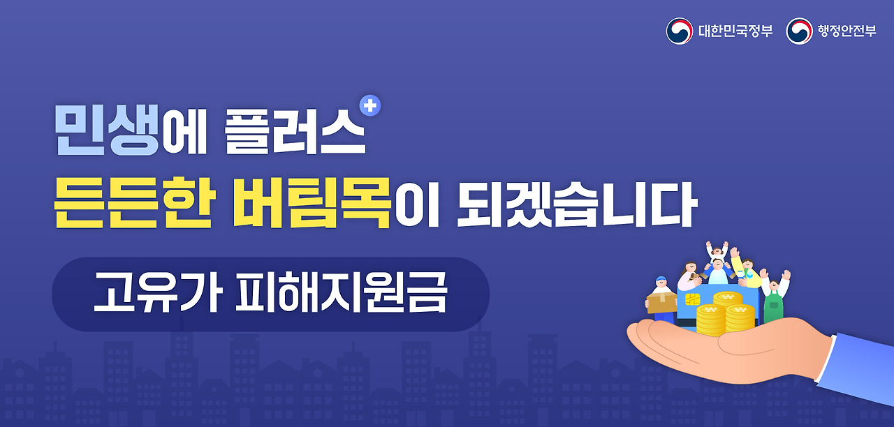 4월 27일 개시! 전국민 70% 정책지원금 최대 60만원 받는 법 (2026 최신)