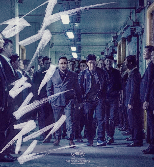 악인전 영화 결말 실화 줄거리 배우 한 번에 정리