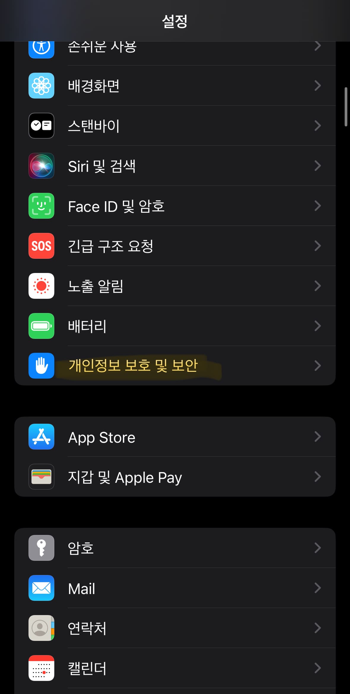 핸드폰 사진 위치정보
