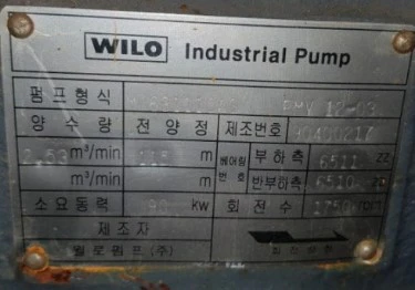 소방펌프 명판 예시