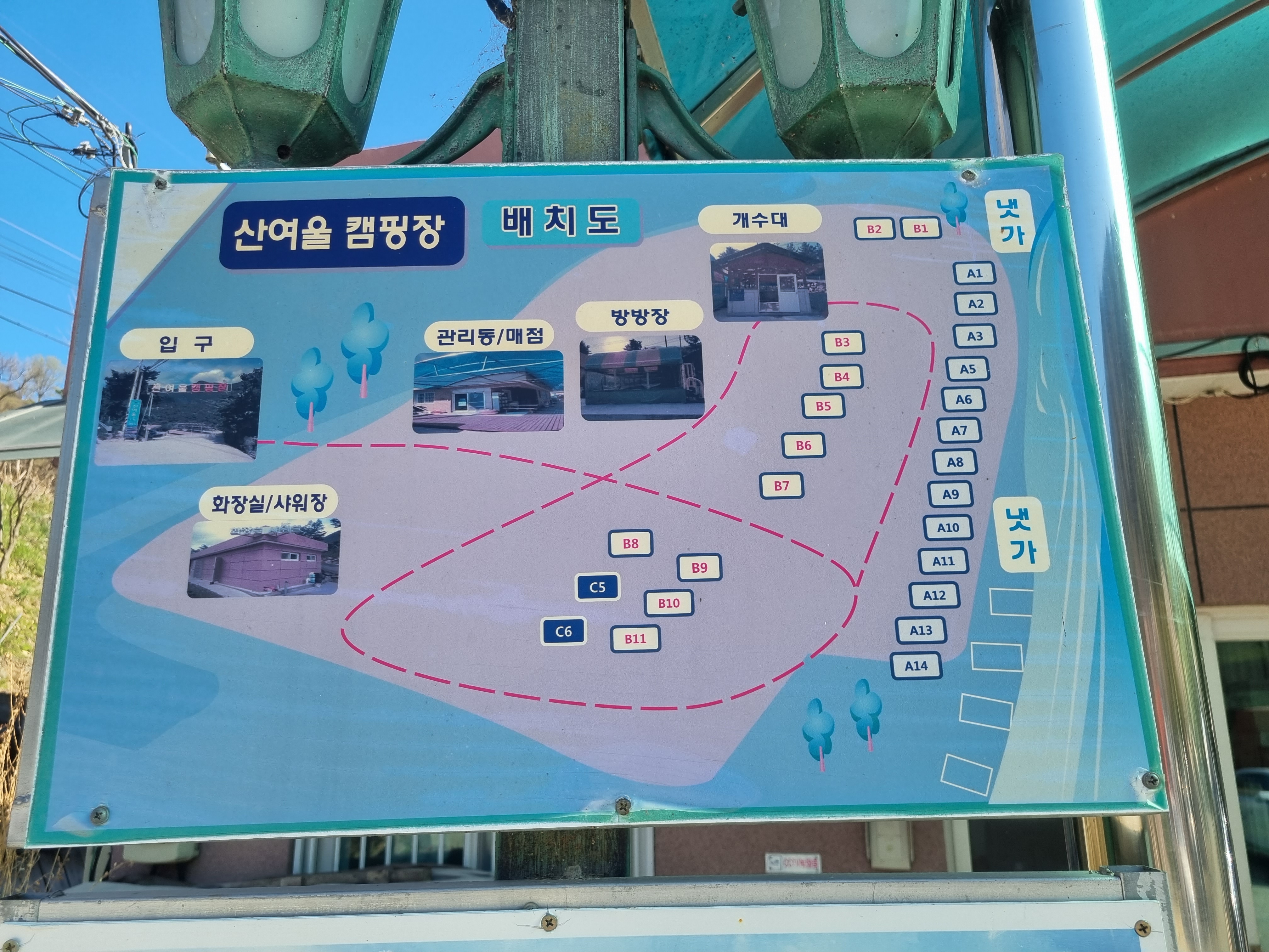 밀양 산여울 캠핑장