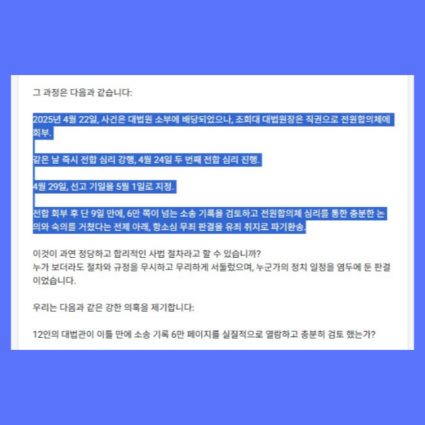 대법원 로그기록 공개요구 100만인 서명운동