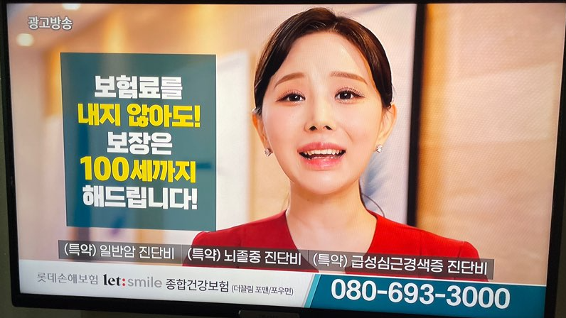 롯데손해보험