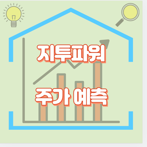 지투파워_썸네일