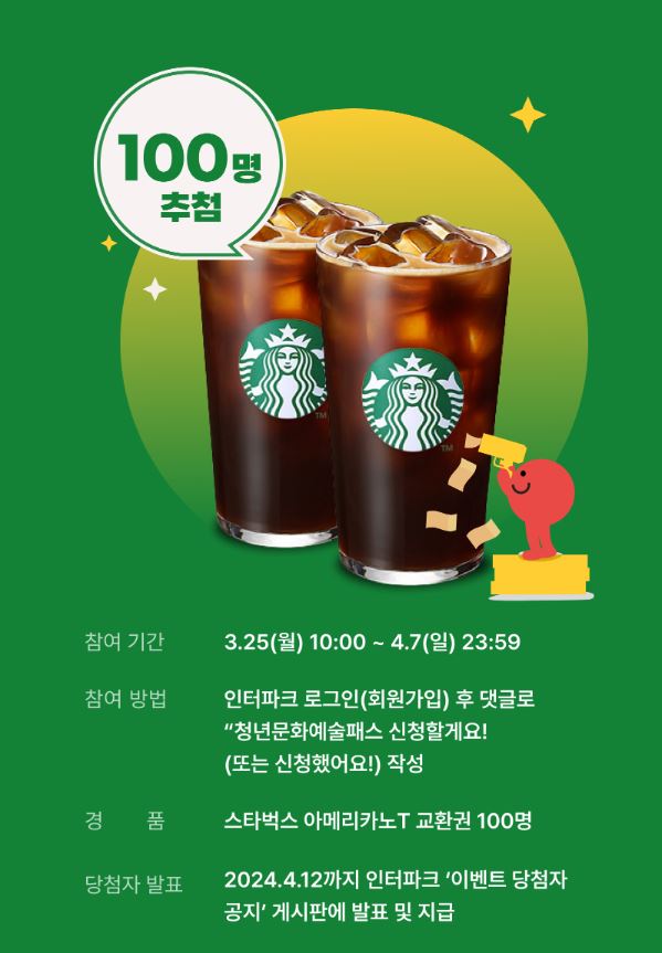 청년-문화예술패스-신청방법