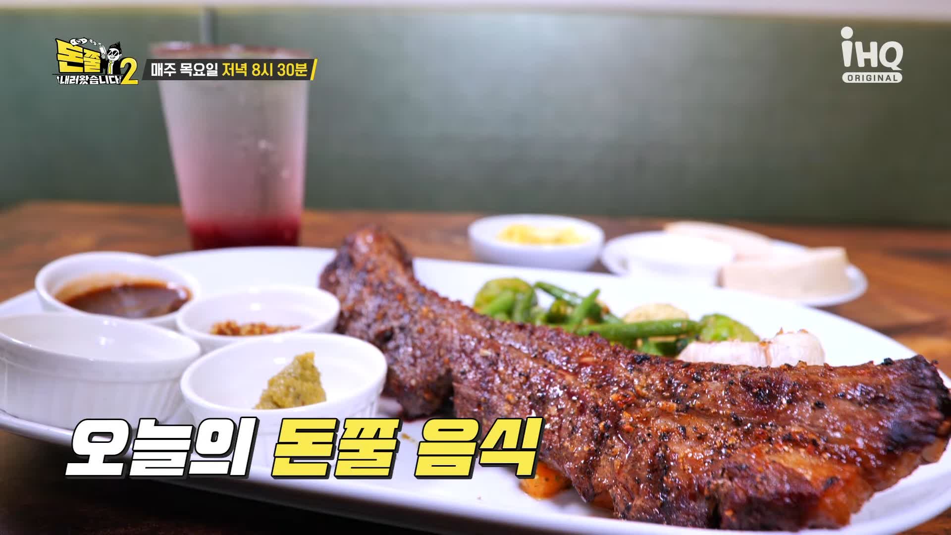 돈쭐내러왔습니다2 우대갈비 스테이크 닭다리살스테이크 게살 로제 크림파스타 먹물크림리조또 일산 정발산 밤리단길 맛집 이영자 신지 방송 소개