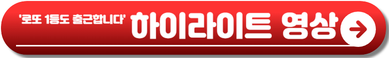 로또 1등도 출근합니다