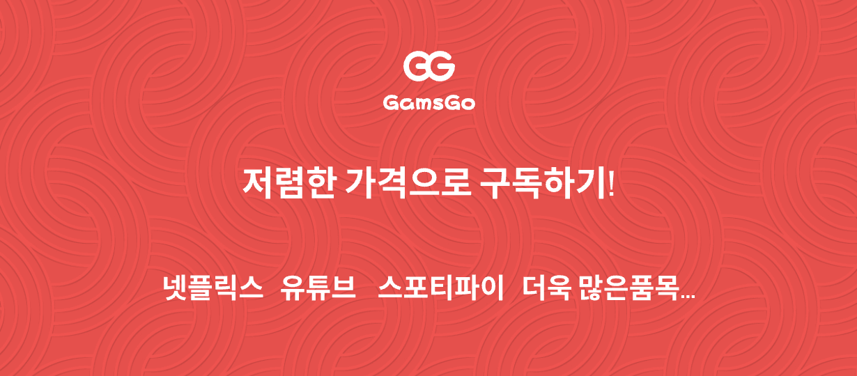 겜스고 대표 이미지