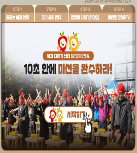 청송사과축제 온라인 축제_1
