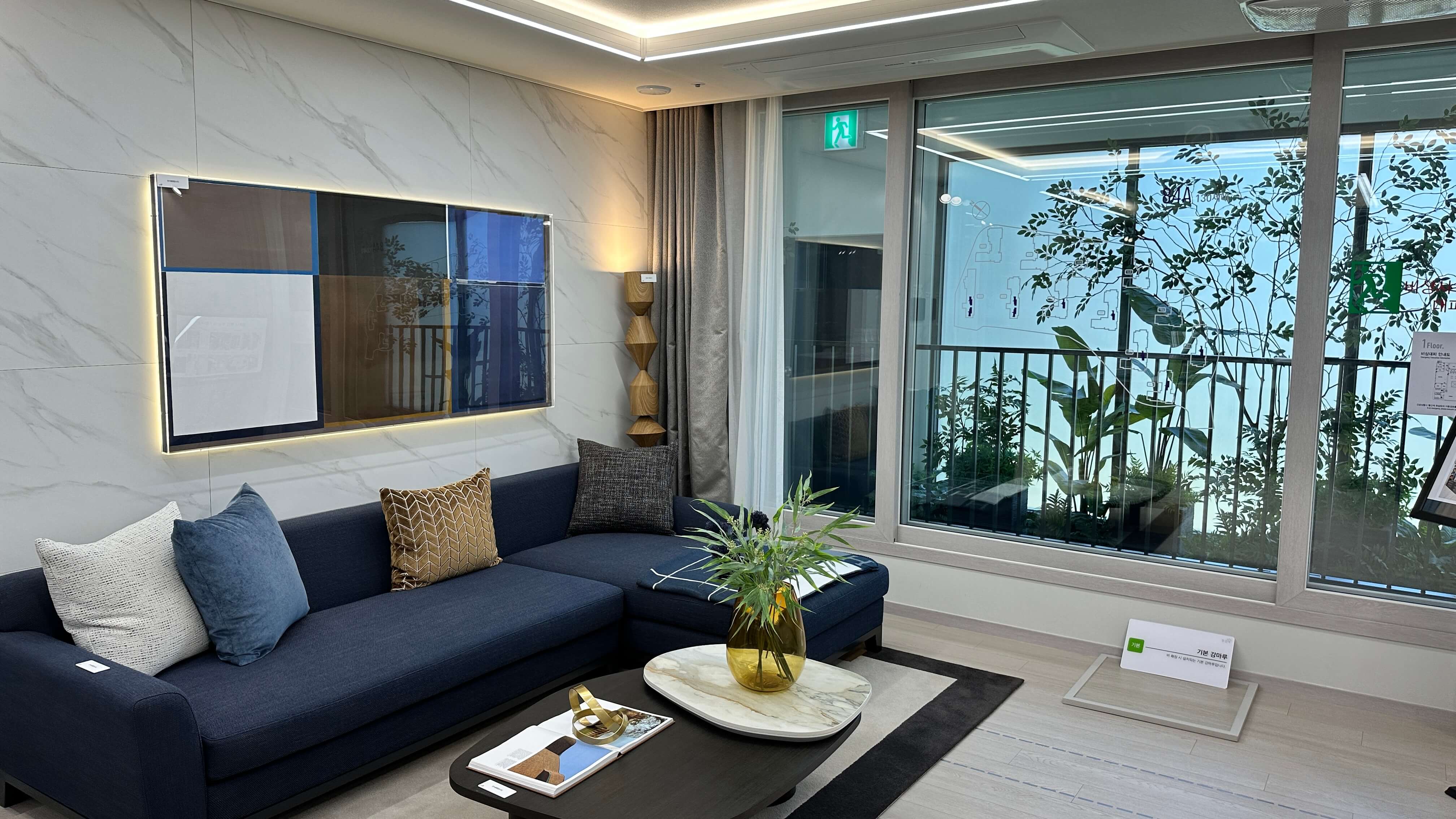 중부공원 제일풍경채 아파트 모델하우스