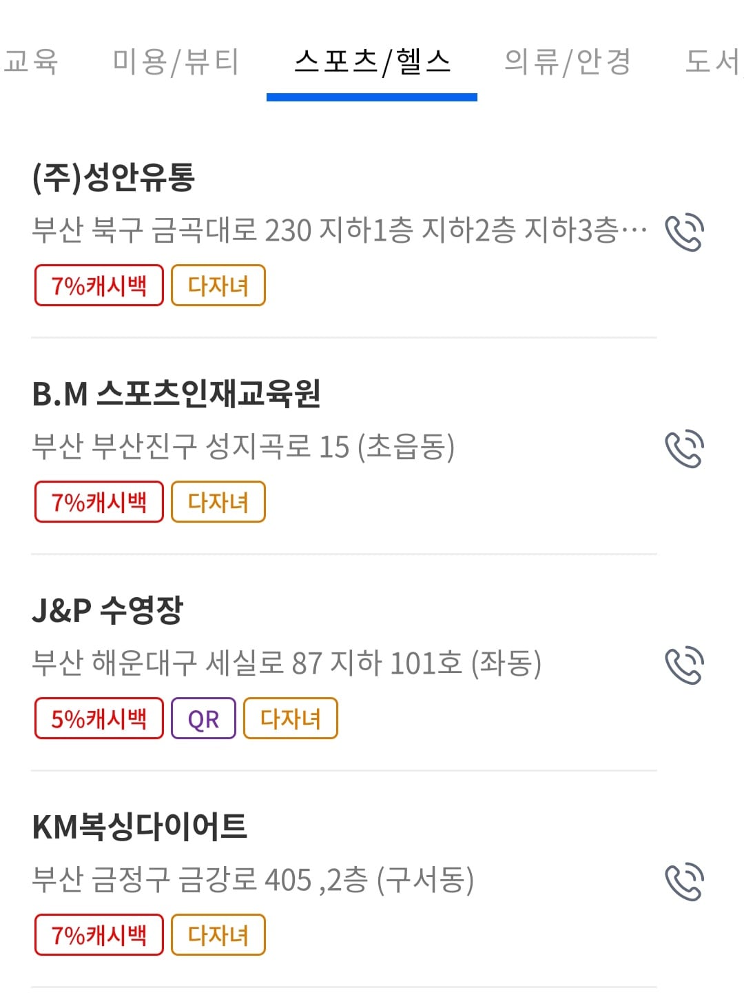 동백전 다자녀 관련 사진17