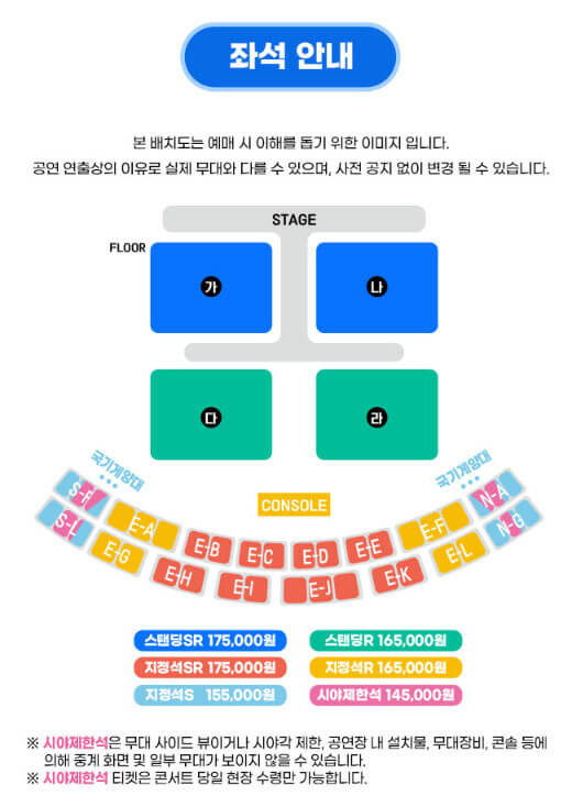 광주 흠뻑쇼 무대와 좌석 배치도