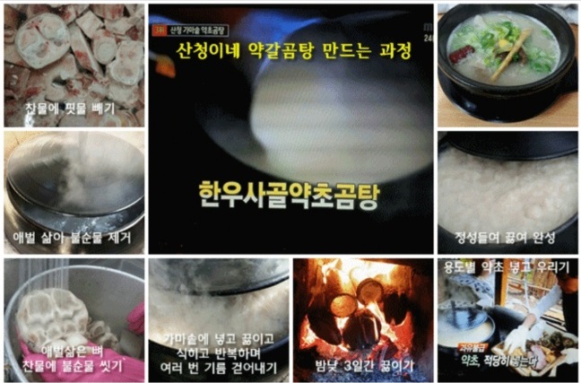 한국인의밥상-청도-산청이네-밥주는민박