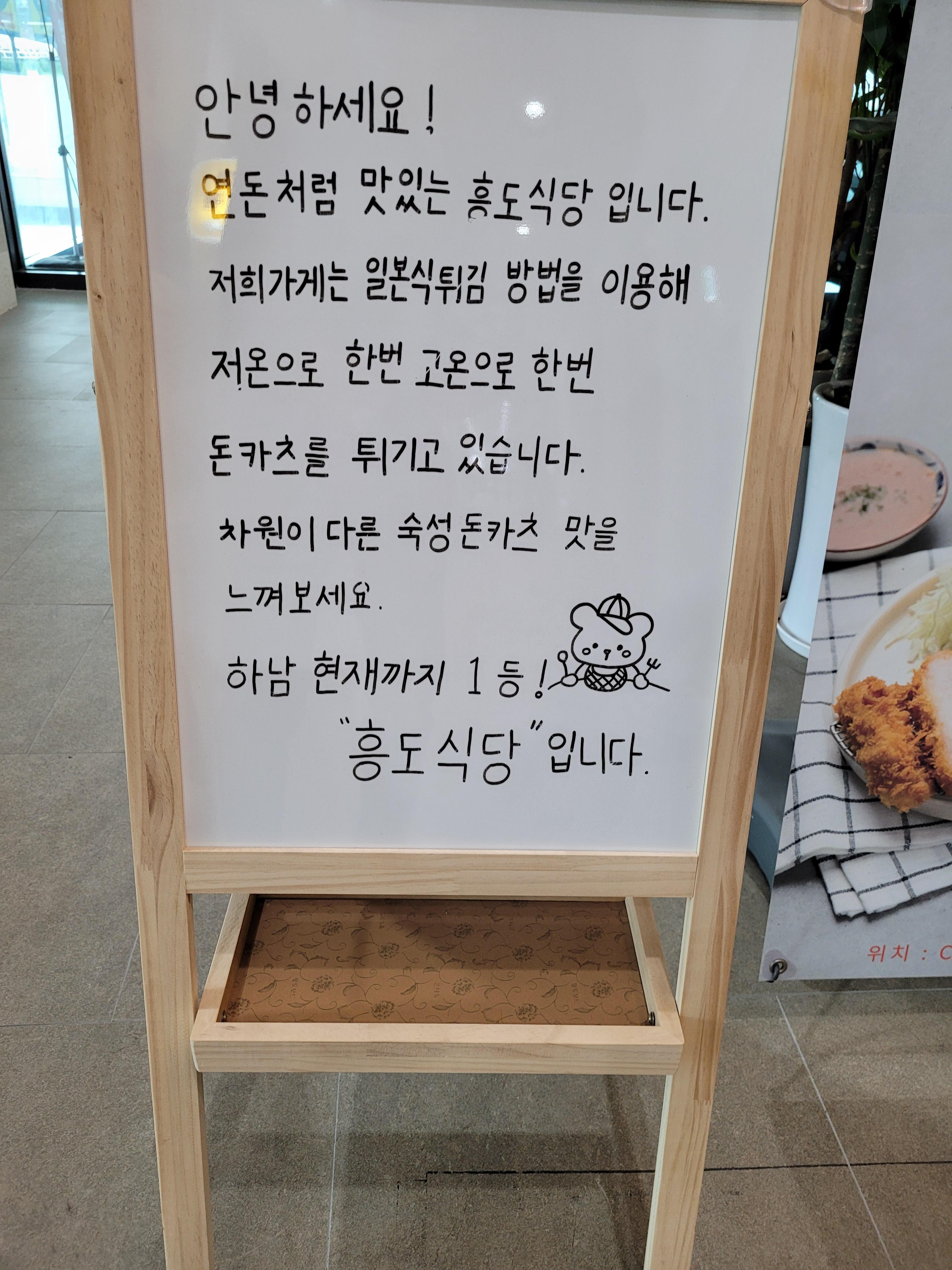 흥도식당의 알림