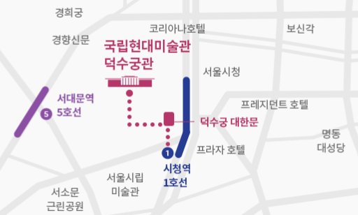 국립현대미술관-덕수궁 가능방법 1