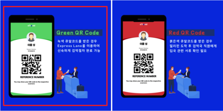 필리핀입국이트래블