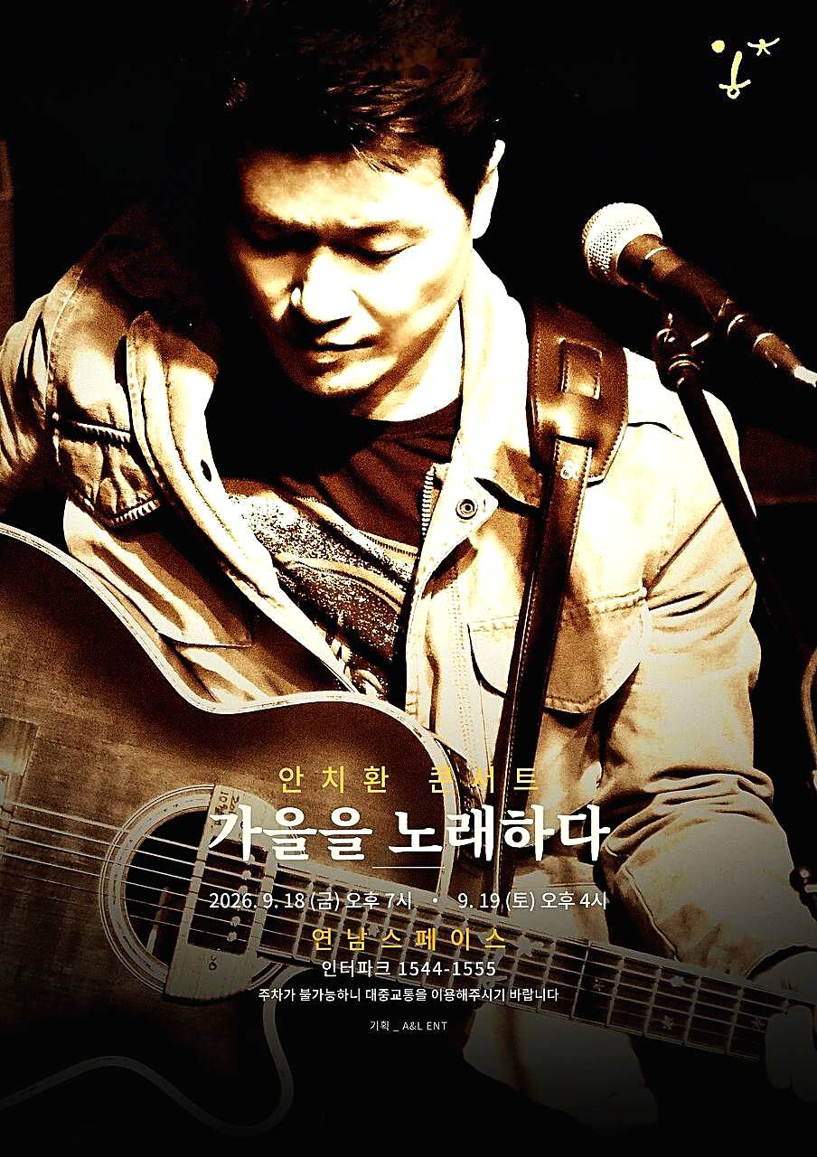 가수-안치환-노래