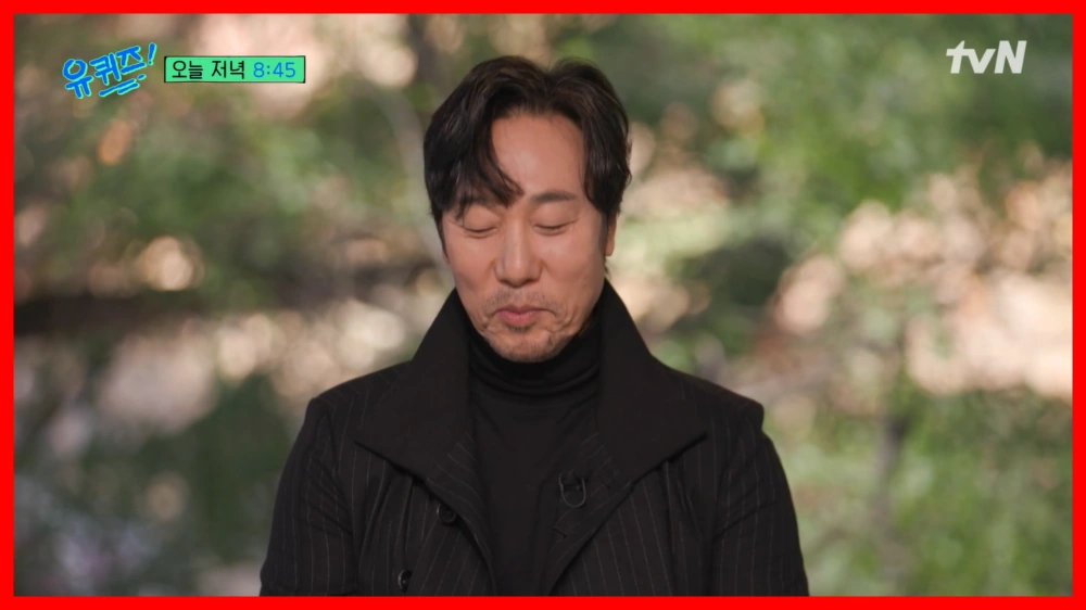 이문세-유퀴즈