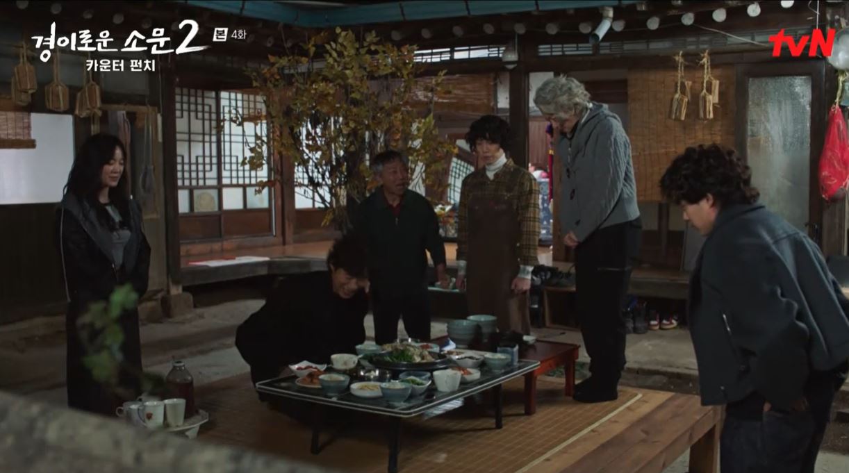 경이로운소문2_4회