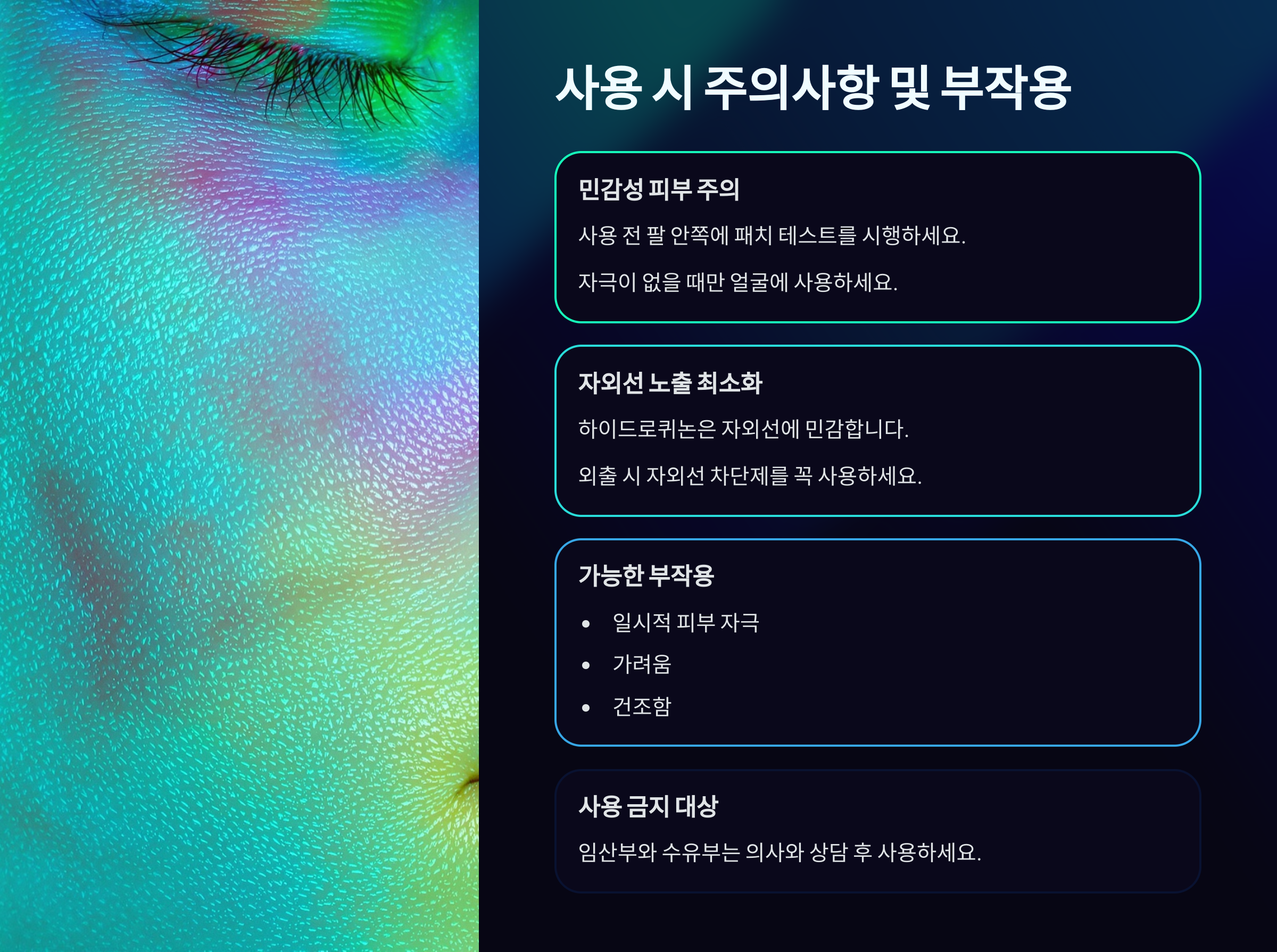 멜라논 크림 사용법과 효과 총정리