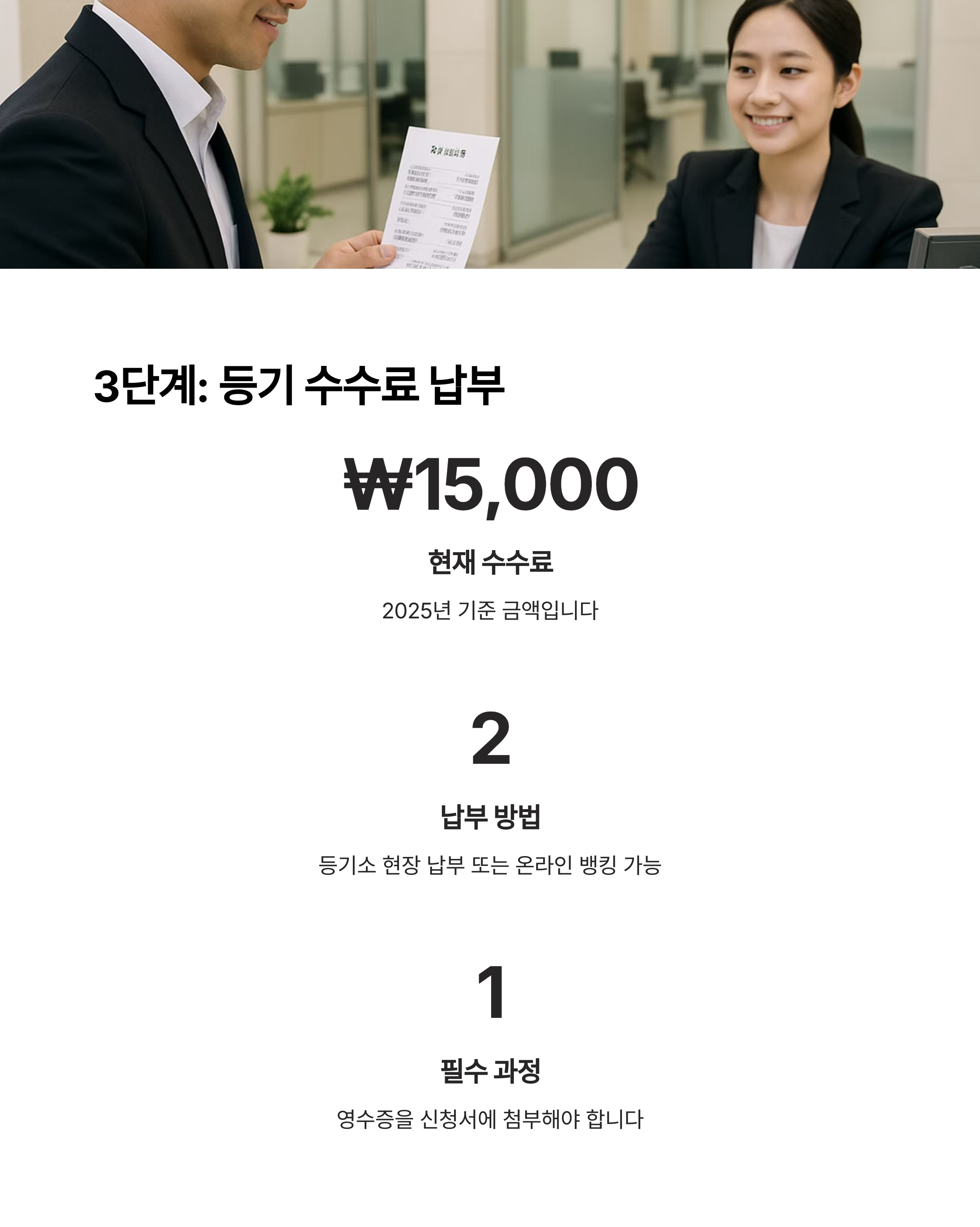 전세권 설정등기 완벽 가이드 필요서류