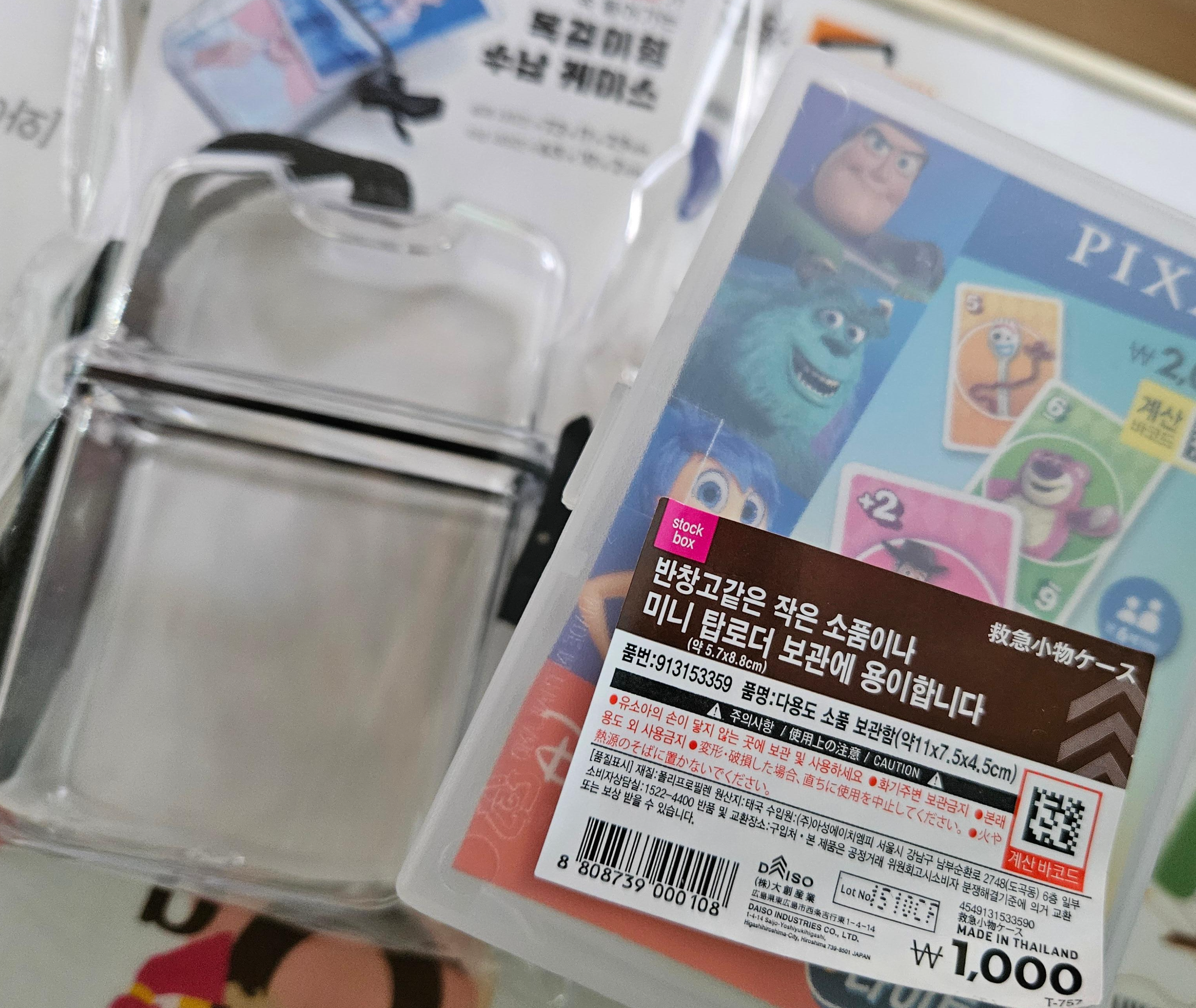 다이소 수납 케이스