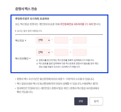 건강보험-자격득실-확인서-정부24-등-인터넷-발급(ft. 국민건강보험공단 홈페이지)