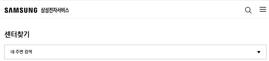 삼성as센터 바로가기