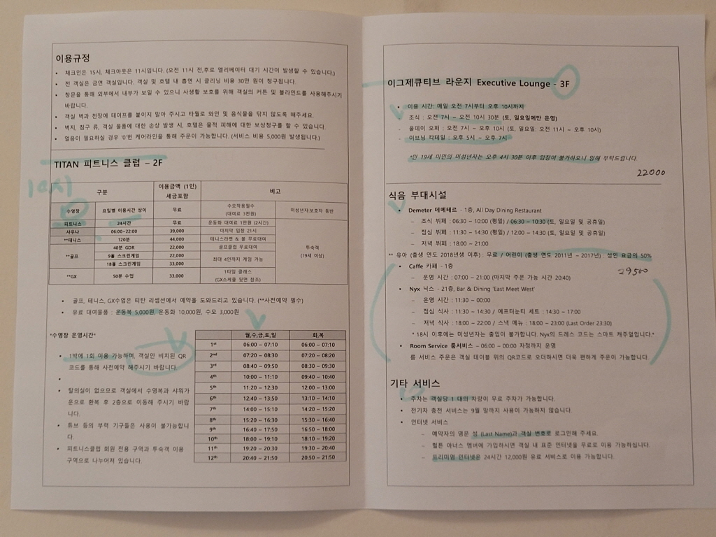 더블트리 바이 힐튼 서울 판교