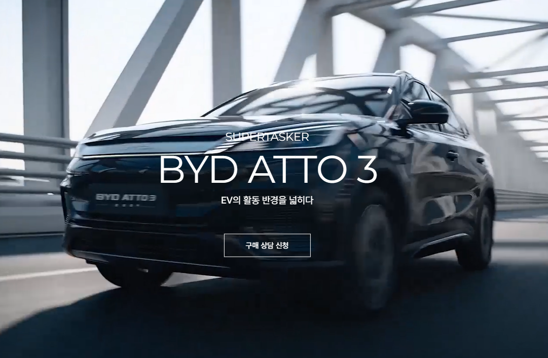 중국 BYD 전기차 아토3