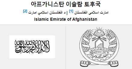 아프가니스탄 지진 강진 사망자 성금 기부 위치 중앙아시아 아프간