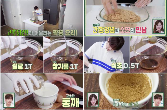 편스토랑 이찬원 레시피